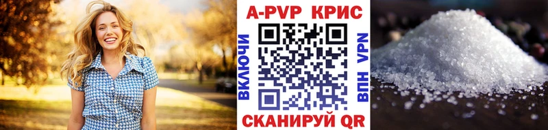 Купить  Луховицы  A PVP кристаллы 