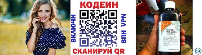 Кодеин напиток Lean (лин)  Купить где  Луховицы 