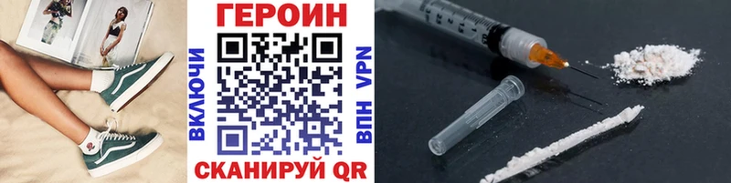 Купить где  Луховицы  Героин VHQ 