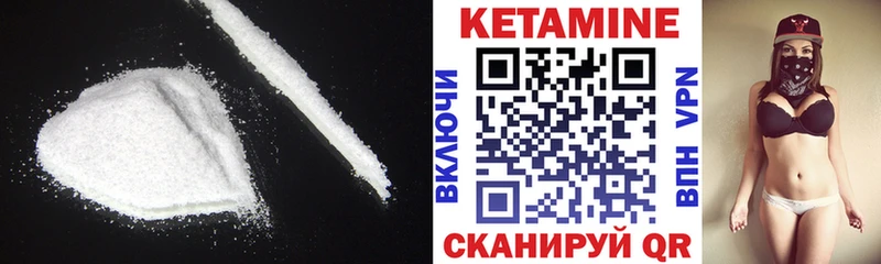 Купить где  Луховицы  Кетамин VHQ 