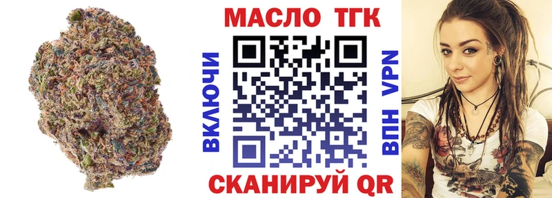ТГК THC oil Луховицы